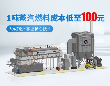 生物質(zhì)鍋爐運(yùn)行常見問(wèn)題及解決對(duì)策